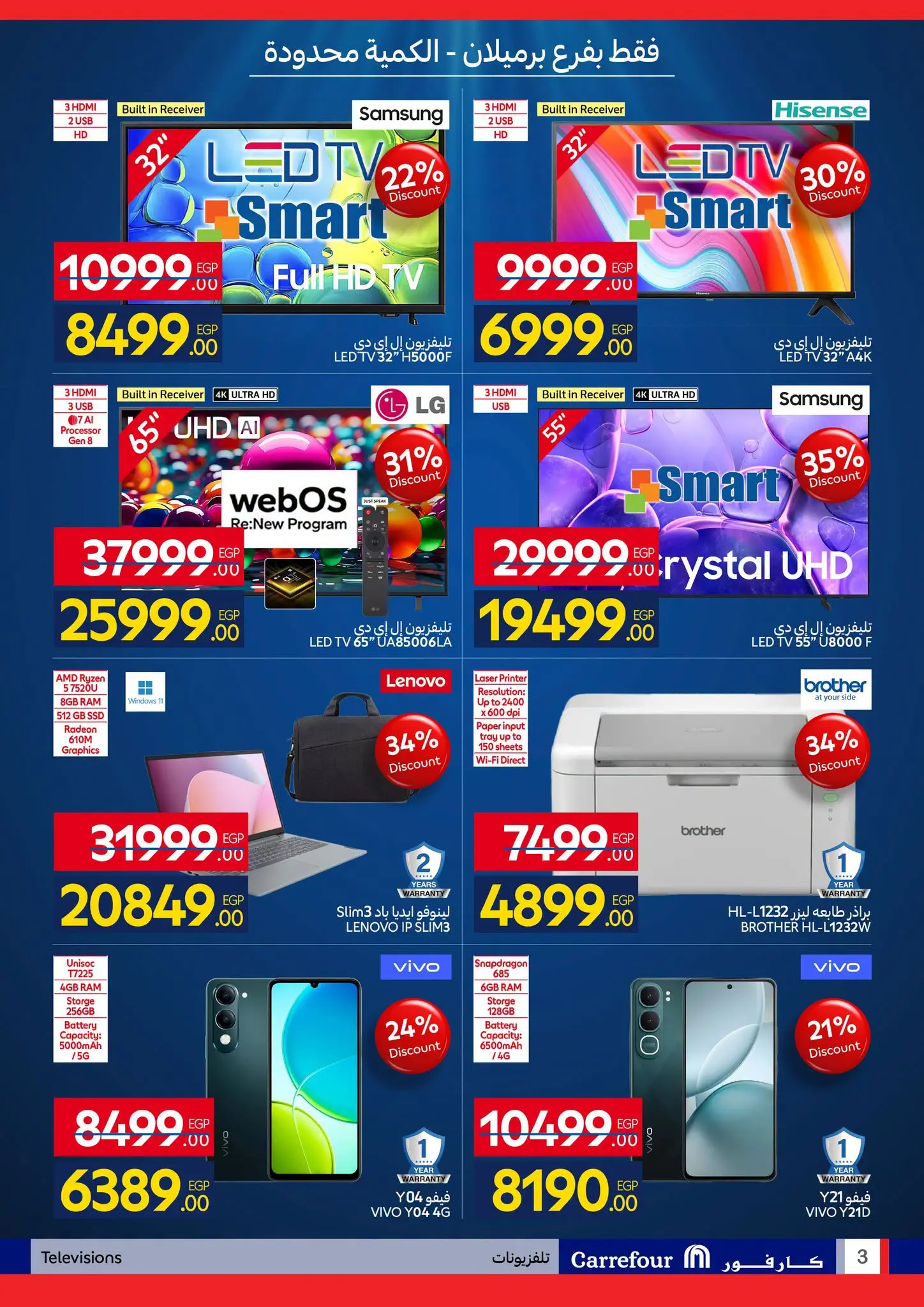 Ofertas de Carrefour Egipto de 30 julio a 2 agosto 2026 Ofertas Imperdibles - Carrefour - Egipto - 30 julio 2026 – 2 agosto 2026 - Página 3
