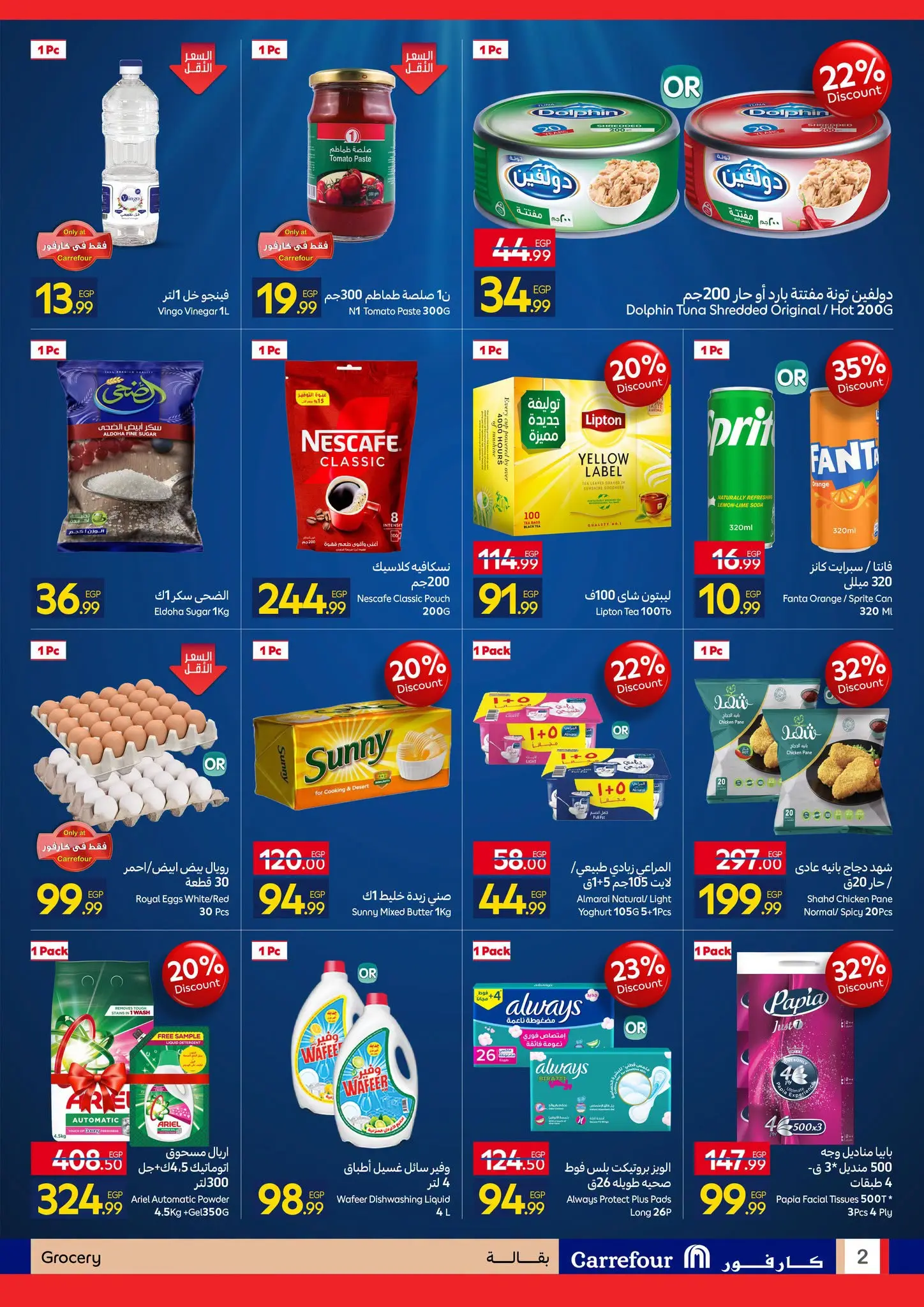 Ofertas de Carrefour Egipto de 30 julio a 2 agosto 2026 Ofertas Imperdibles - Carrefour - Egipto - 30 julio 2026 – 2 agosto 2026 - Página 2