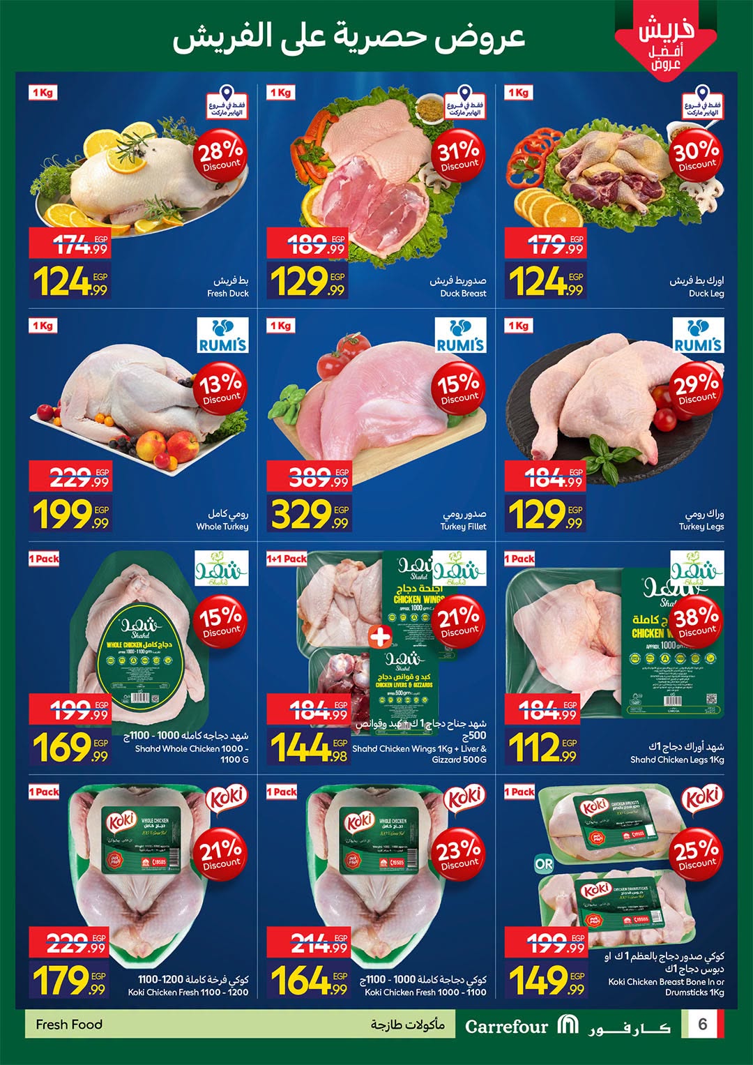 Ofertas de Carrefour Egipto de 30 julio a 2 agosto 2026 Ofertas de Comida Fresca - Carrefour - Egipto - 30 julio 2026 – 2 agosto 2026 - Página 6