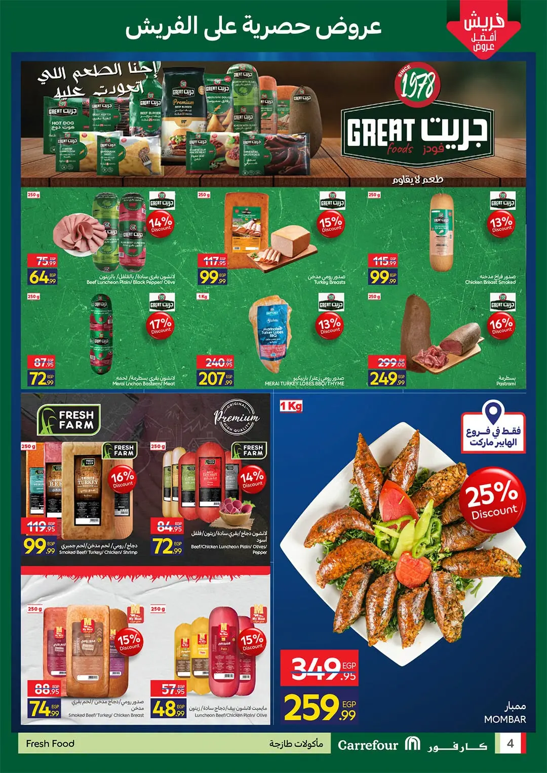 Ofertas de Carrefour Egipto de 30 julio a 2 agosto 2026 Ofertas de Comida Fresca - Carrefour - Egipto - 30 julio 2026 – 2 agosto 2026 - Página 4