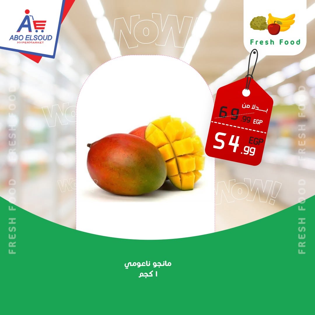 Ofertas de Abo El Soud Hiper Egipto de 30 julio a 1 agosto 2026 Ofertas de fin de semana - Abo El Soud Hiper - Egipto - 30 julio 2026 – 1 agosto 2026 - Página 6