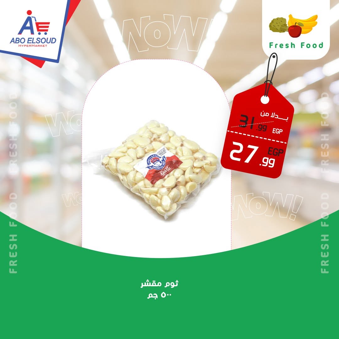 Ofertas de Abo El Soud Hiper Egipto de 30 julio a 1 agosto 2026 Ofertas de fin de semana - Abo El Soud Hiper - Egipto - 30 julio 2026 – 1 agosto 2026 - Página 4