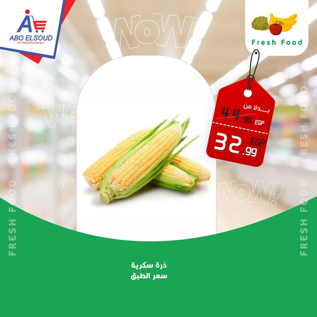 Ofertas de Abo El Soud Hiper Egipto de 30 julio a 1 agosto 2026 Ofertas de fin de semana - Abo El Soud Hiper - Egipto - 30 julio 2026 – 1 agosto 2026 - Página 3