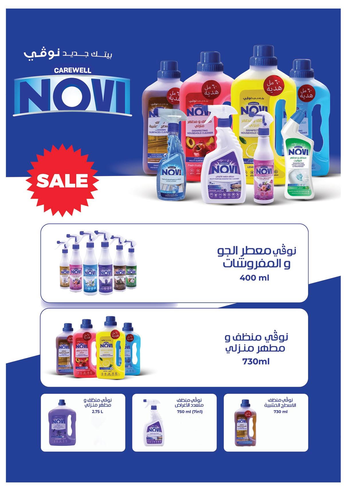 Ofertas de Tiendas Oscar de 30 julio a 8 agosto 2026 Ofertas de verano - Tiendas Oscar - Egipto - 30 julio 2026 – 8 agosto 2026 - Página 47