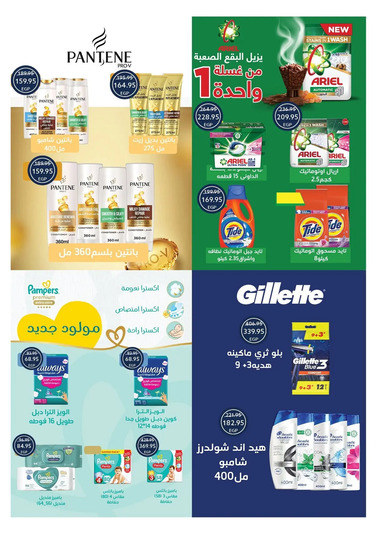 Ofertas de Tiendas Oscar de 30 julio a 8 agosto 2026 Ofertas de verano - Tiendas Oscar - Egipto - 30 julio 2026 – 8 agosto 2026 - Página 41