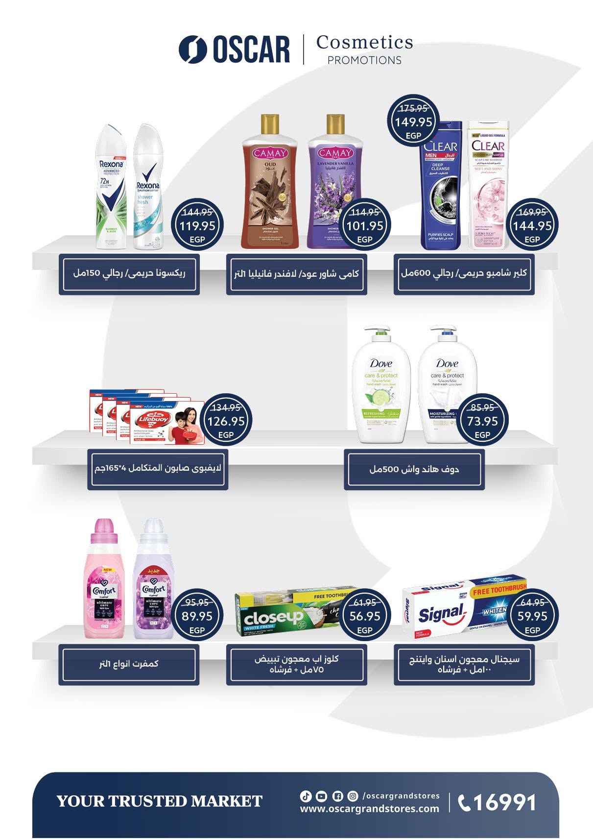Ofertas de Tiendas Oscar de 30 julio a 8 agosto 2026 Ofertas de verano - Tiendas Oscar - Egipto - 30 julio 2026 – 8 agosto 2026 - Página 34