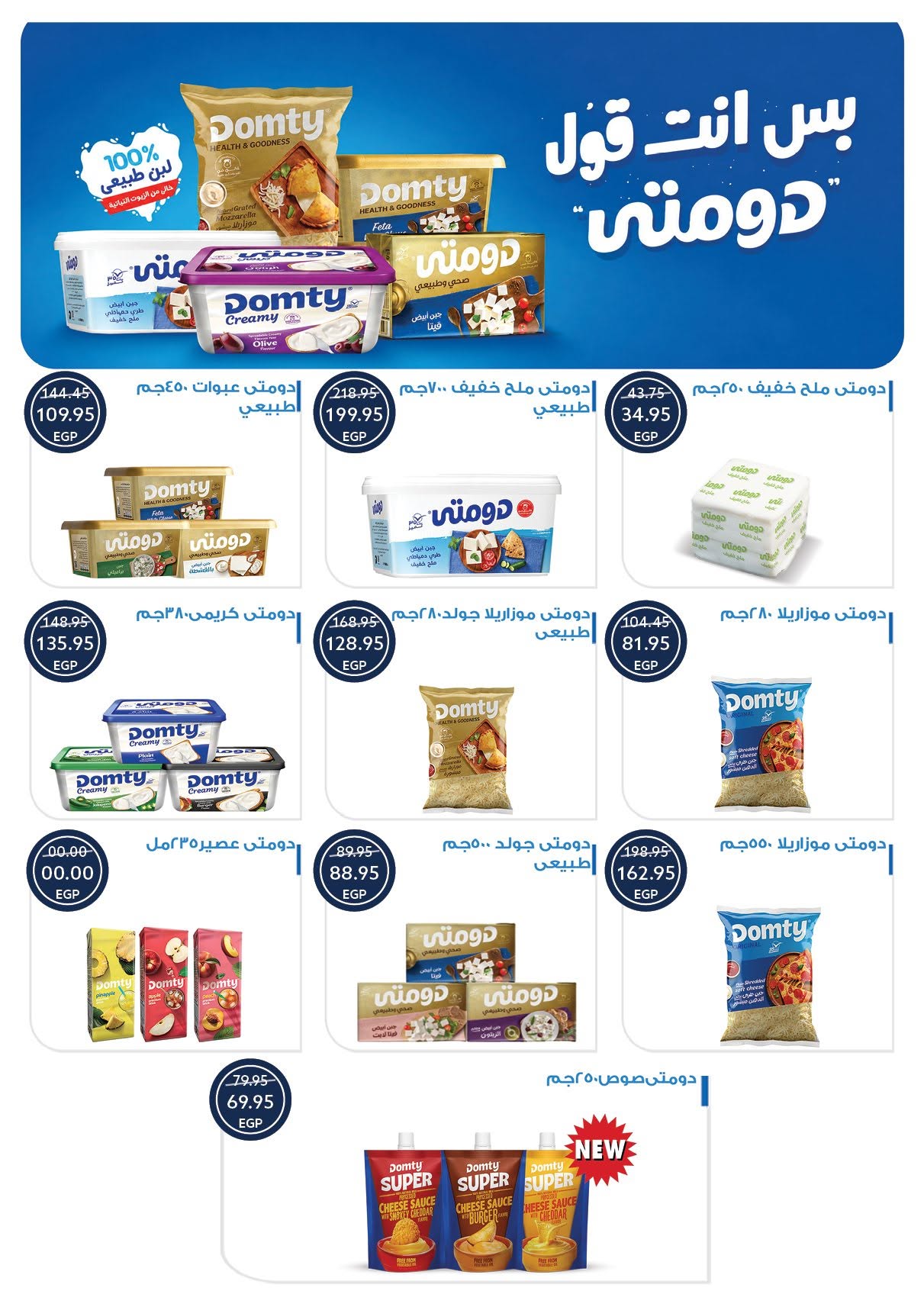 Ofertas de Tiendas Oscar de 30 julio a 8 agosto 2026 Ofertas de verano - Tiendas Oscar - Egipto - 30 julio 2026 – 8 agosto 2026 - Página 15