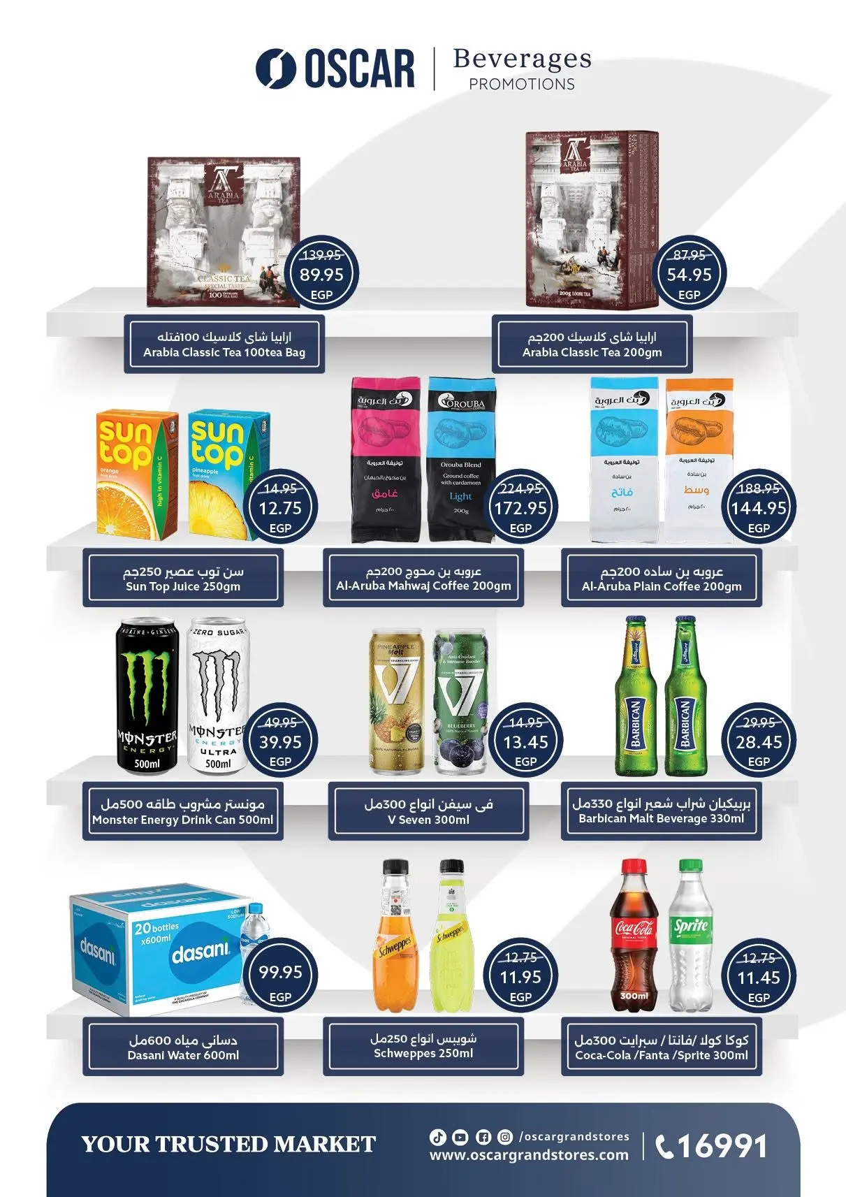 Ofertas de Tiendas Oscar de 30 julio a 8 agosto 2026 Ofertas de verano - Tiendas Oscar - Egipto - 30 julio 2026 – 8 agosto 2026 - Página 32