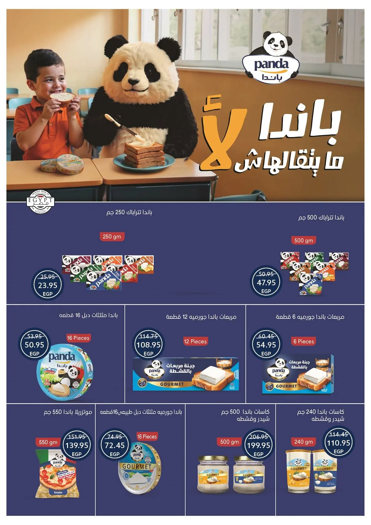 Ofertas de Tiendas Oscar de 30 julio a 8 agosto 2026 Ofertas de verano - Tiendas Oscar - Egipto - 30 julio 2026 – 8 agosto 2026 - Página 17