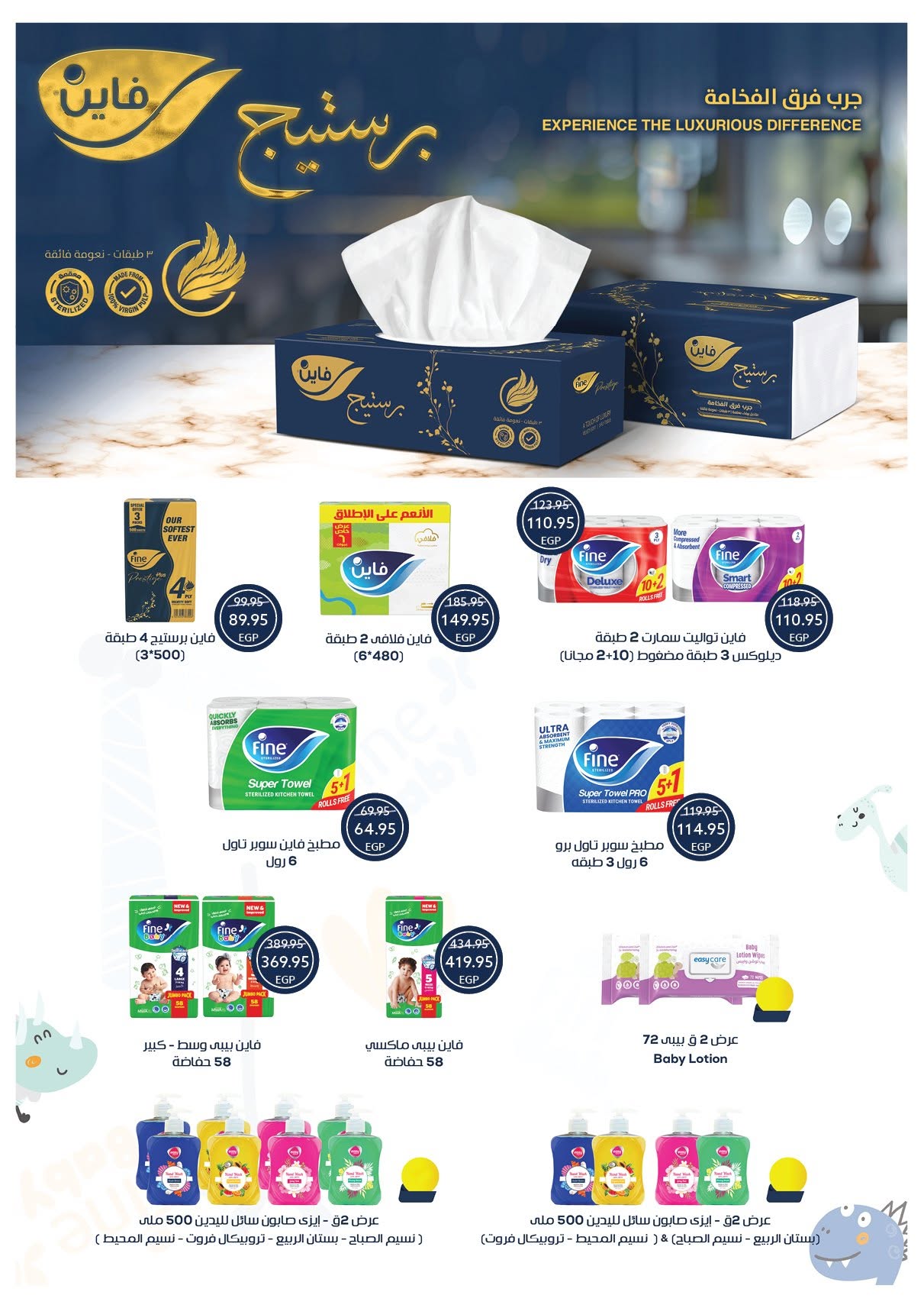 Ofertas de Tiendas Oscar de 30 julio a 8 agosto 2026 Ofertas de verano - Tiendas Oscar - Egipto - 30 julio 2026 – 8 agosto 2026 - Página 38