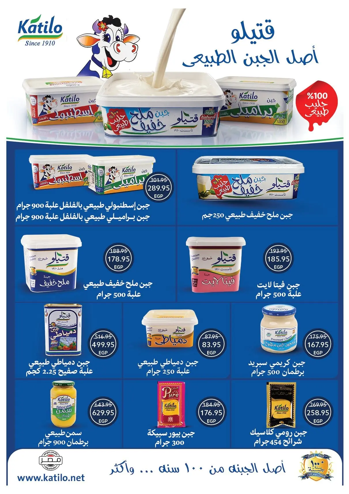Ofertas de Tiendas Oscar de 30 julio a 8 agosto 2026 Ofertas de verano - Tiendas Oscar - Egipto - 30 julio 2026 – 8 agosto 2026 - Página 16