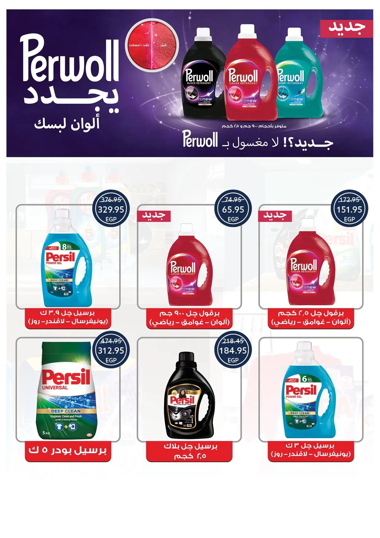 Ofertas de Tiendas Oscar de 30 julio a 8 agosto 2026 Ofertas de verano - Tiendas Oscar - Egipto - 30 julio 2026 – 8 agosto 2026 - Página 42