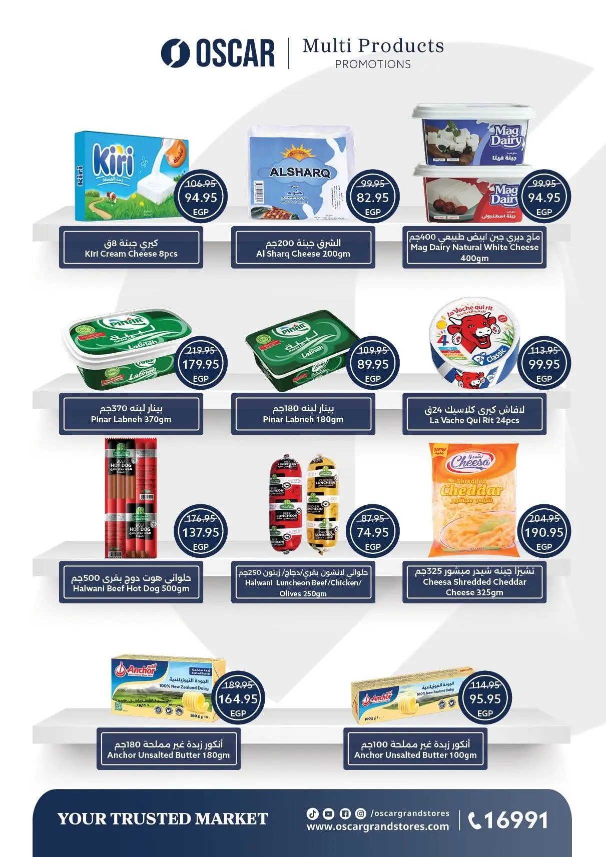 Ofertas de Tiendas Oscar de 30 julio a 8 agosto 2026 Ofertas de verano - Tiendas Oscar - Egipto - 30 julio 2026 – 8 agosto 2026 - Página 13
