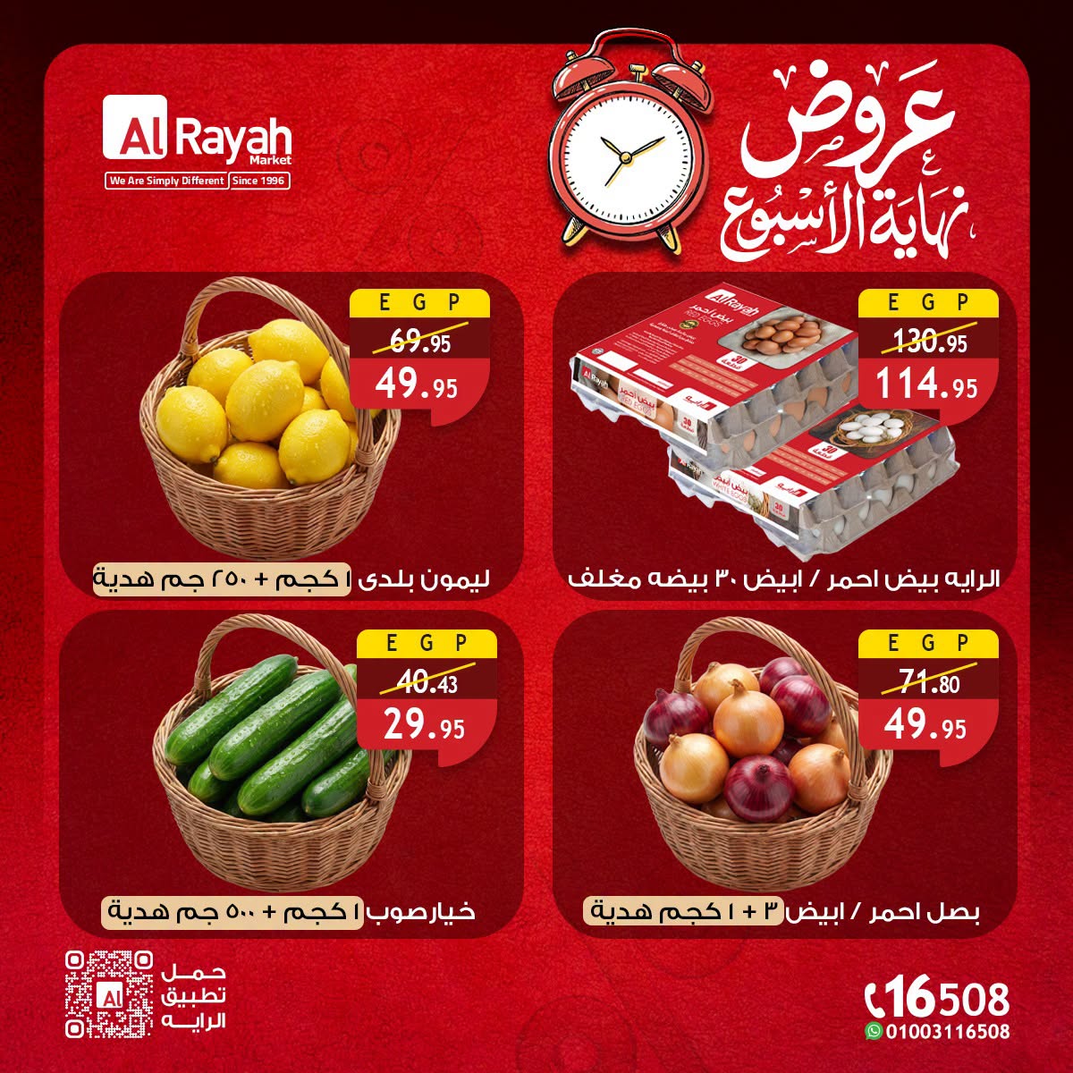 Ofertas de Mercado Al Rayah Egipto de 30 julio a 1 agosto 2026 Ofertas de fin de semana - Mercado Al Rayah - Egipto - 30 julio 2026 – 1 agosto 2026 - Página 5