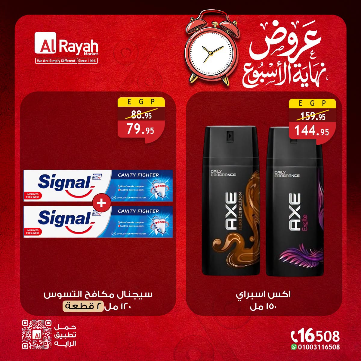 Ofertas de Mercado Al Rayah Egipto de 30 julio a 1 agosto 2026 Ofertas de fin de semana - Mercado Al Rayah - Egipto - 30 julio 2026 – 1 agosto 2026 - Página 2