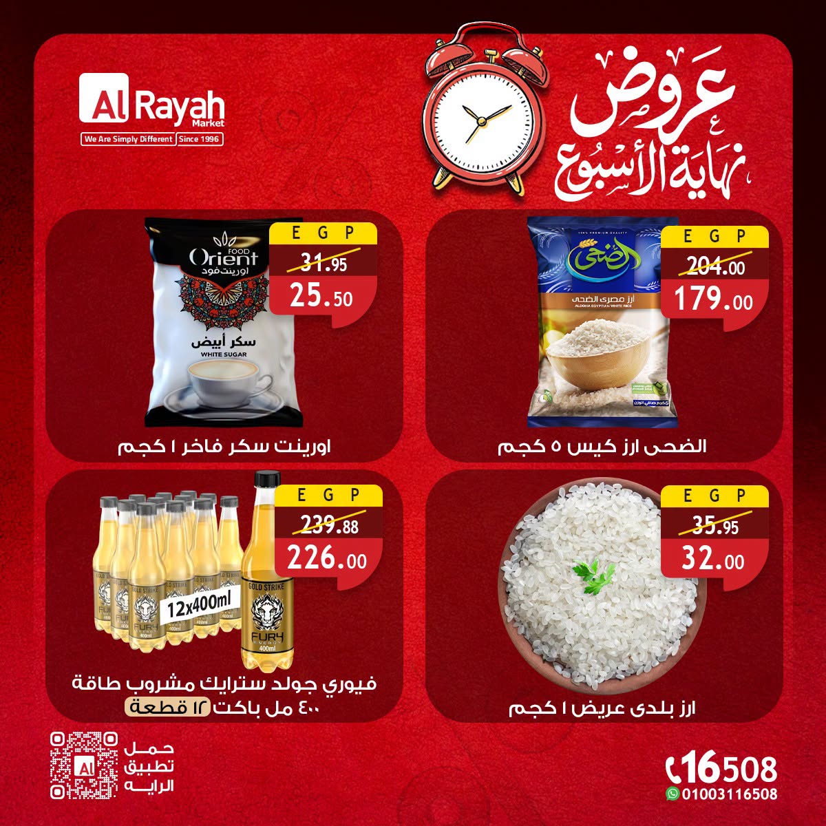 Ofertas de Mercado Al Rayah Egipto de 30 julio a 1 agosto 2026 Ofertas de fin de semana - Mercado Al Rayah - Egipto - 30 julio 2026 – 1 agosto 2026 - Página 3