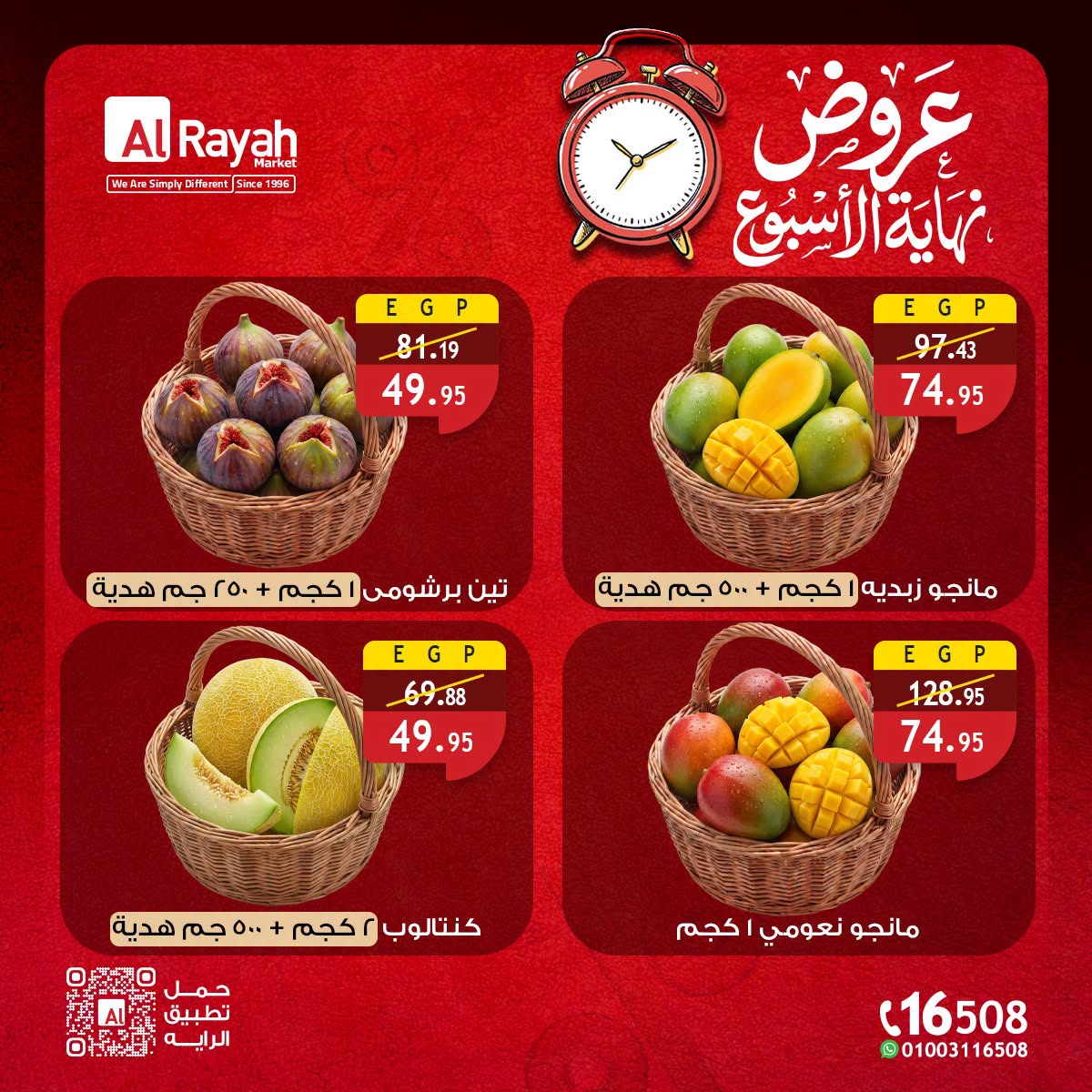 Ofertas de Mercado Al Rayah Egipto de 30 julio a 1 agosto 2026 Ofertas de fin de semana - Mercado Al Rayah - Egipto - 30 julio 2026 – 1 agosto 2026 - Página 6