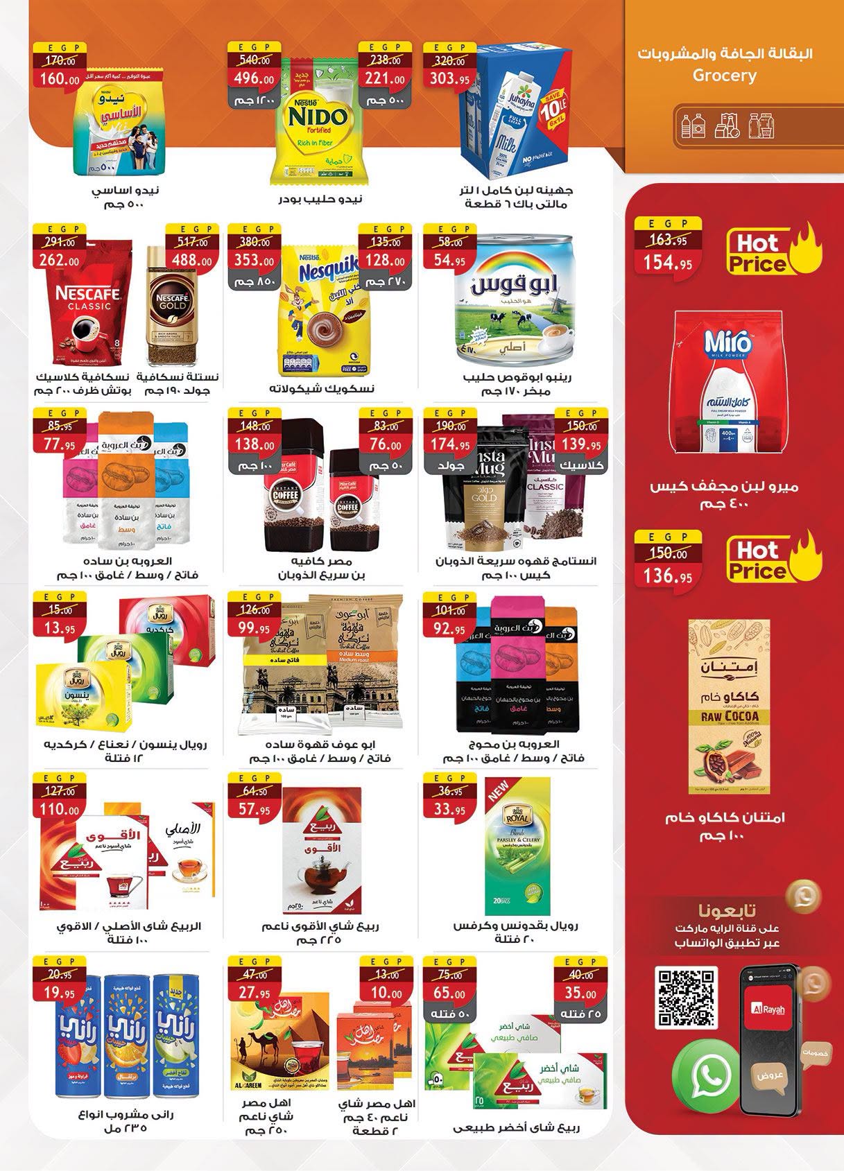Ofertas de Mercado Al Rayah Egipto de 29 julio a 11 agosto 2026 Ofertas de verano - Mercado Al Rayah - Egipto - 29 julio 2026 – 11 agosto 2026 - Página 21