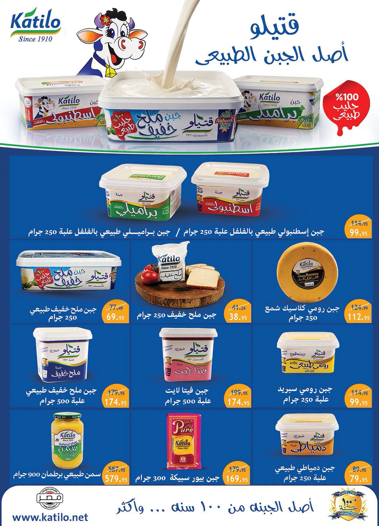 Ofertas de Mercado Al Rayah Egipto de 29 julio a 11 agosto 2026 Ofertas de verano - Mercado Al Rayah - Egipto - 29 julio 2026 – 11 agosto 2026 - Página 15