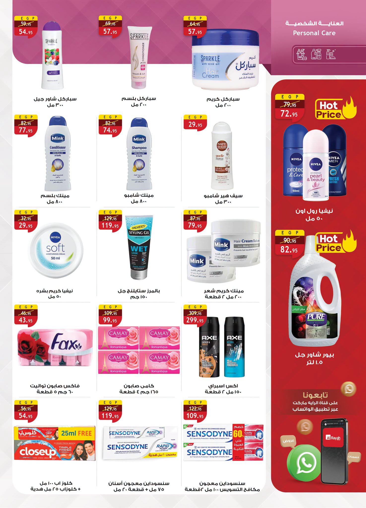 Ofertas de Mercado Al Rayah Egipto de 29 julio a 11 agosto 2026 Ofertas de verano - Mercado Al Rayah - Egipto - 29 julio 2026 – 11 agosto 2026 - Página 35