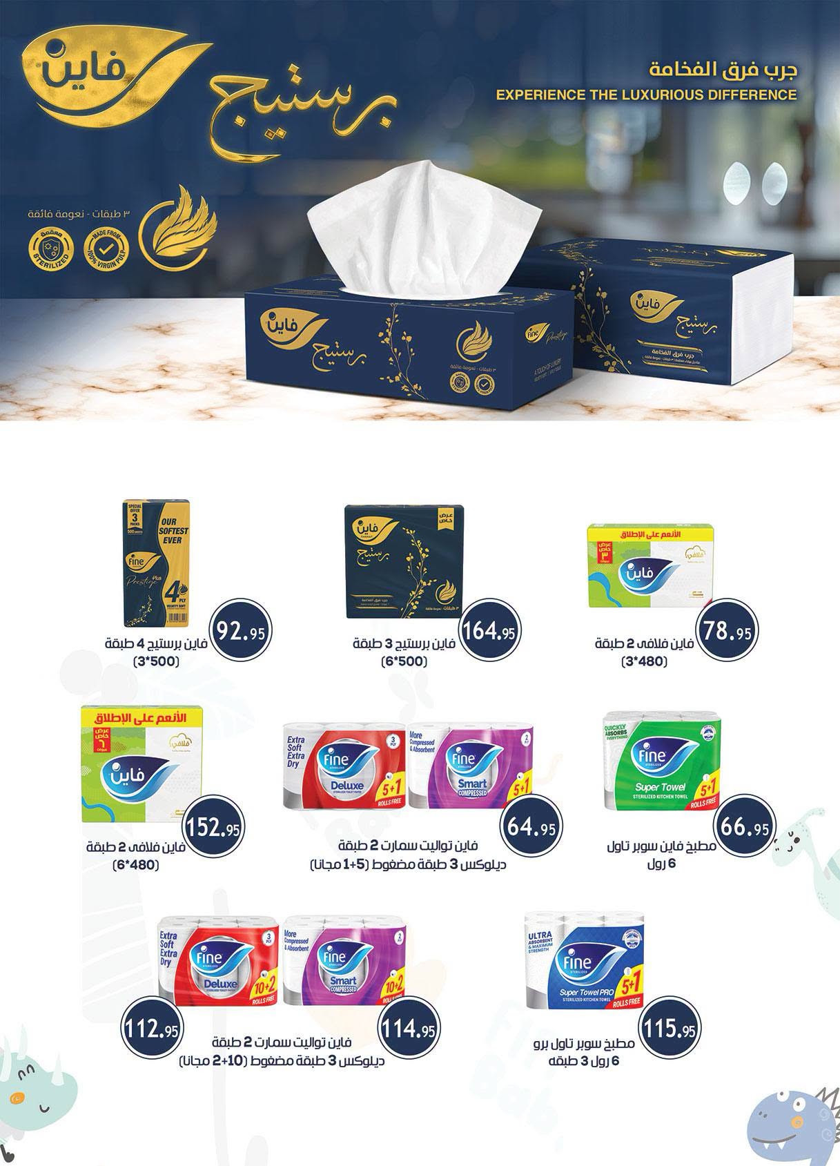 Ofertas de Mercado Al Rayah Egipto de 29 julio a 11 agosto 2026 Ofertas de verano - Mercado Al Rayah - Egipto - 29 julio 2026 – 11 agosto 2026 - Página 36