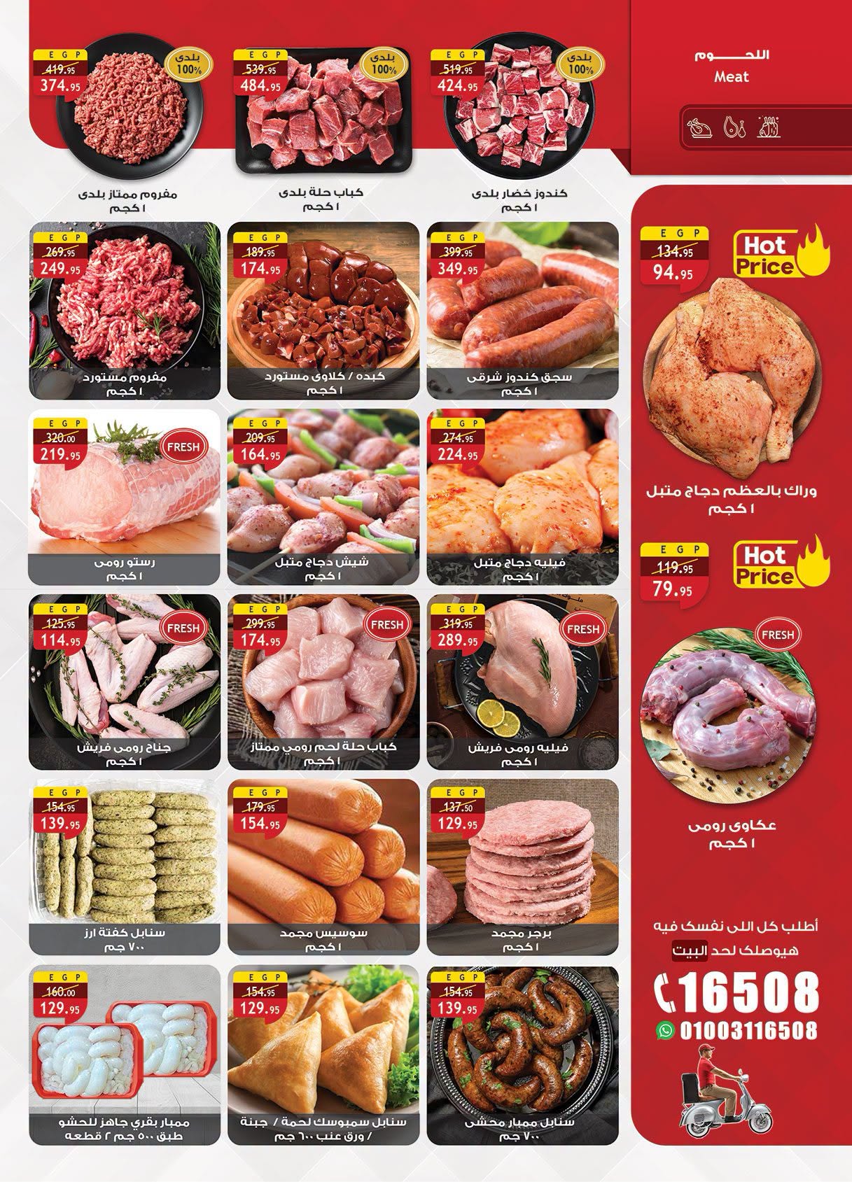 Ofertas de Mercado Al Rayah Egipto de 29 julio a 11 agosto 2026 Ofertas de verano - Mercado Al Rayah - Egipto - 29 julio 2026 – 11 agosto 2026 - Página 5