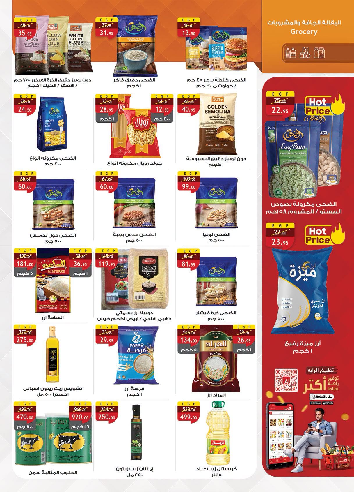 Ofertas de Mercado Al Rayah Egipto de 29 julio a 11 agosto 2026 Ofertas de verano - Mercado Al Rayah - Egipto - 29 julio 2026 – 11 agosto 2026 - Página 27