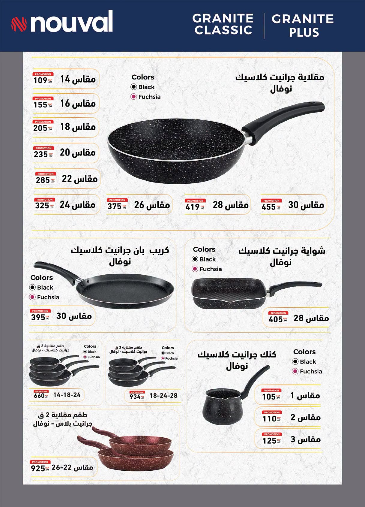 Ofertas de Mercado Al Rayah Egipto de 29 julio a 11 agosto 2026 Ofertas de verano - Mercado Al Rayah - Egipto - 29 julio 2026 – 11 agosto 2026 - Página 40