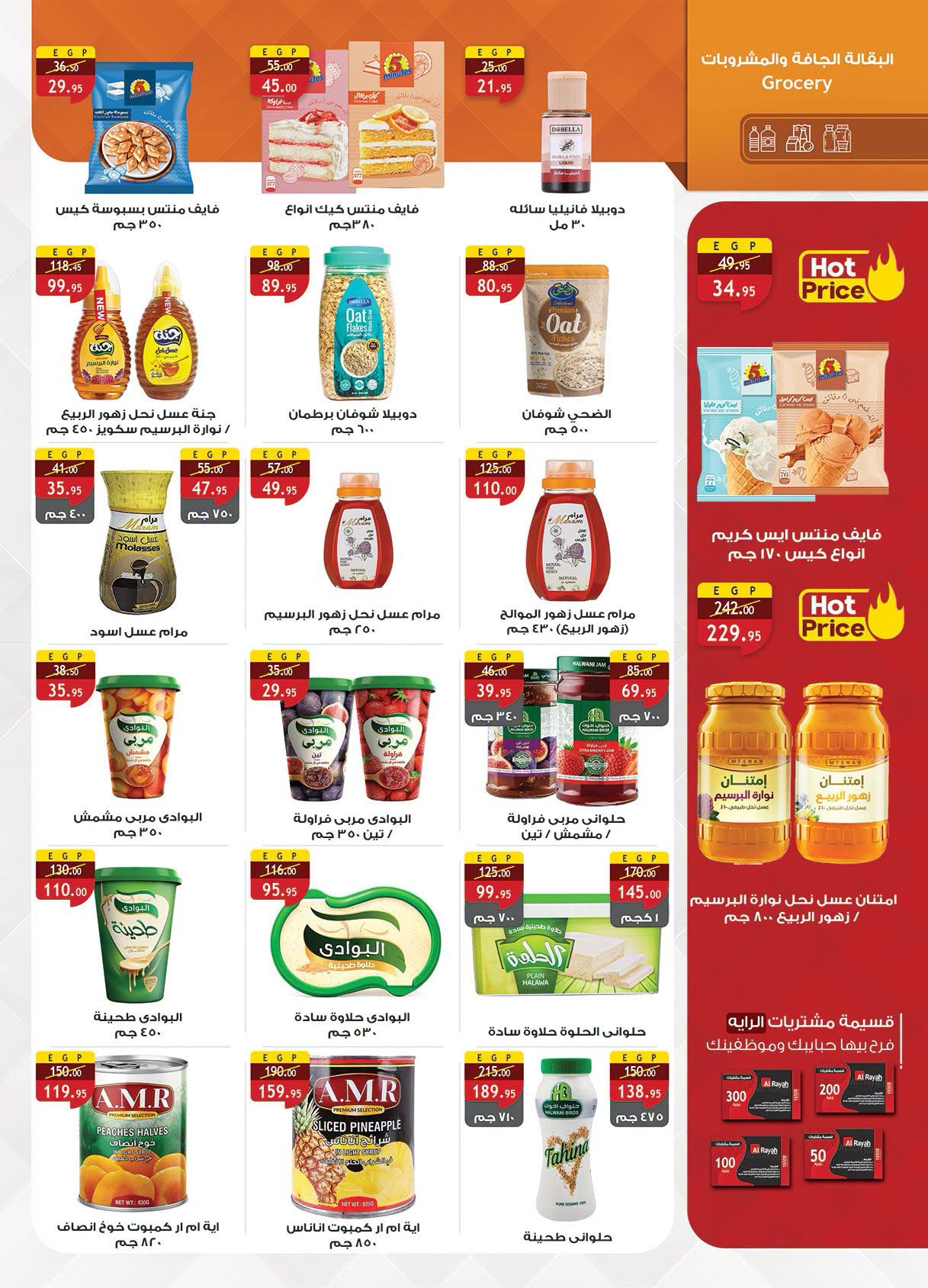 Ofertas de Mercado Al Rayah Egipto de 29 julio a 11 agosto 2026 Ofertas de verano - Mercado Al Rayah - Egipto - 29 julio 2026 – 11 agosto 2026 - Página 25