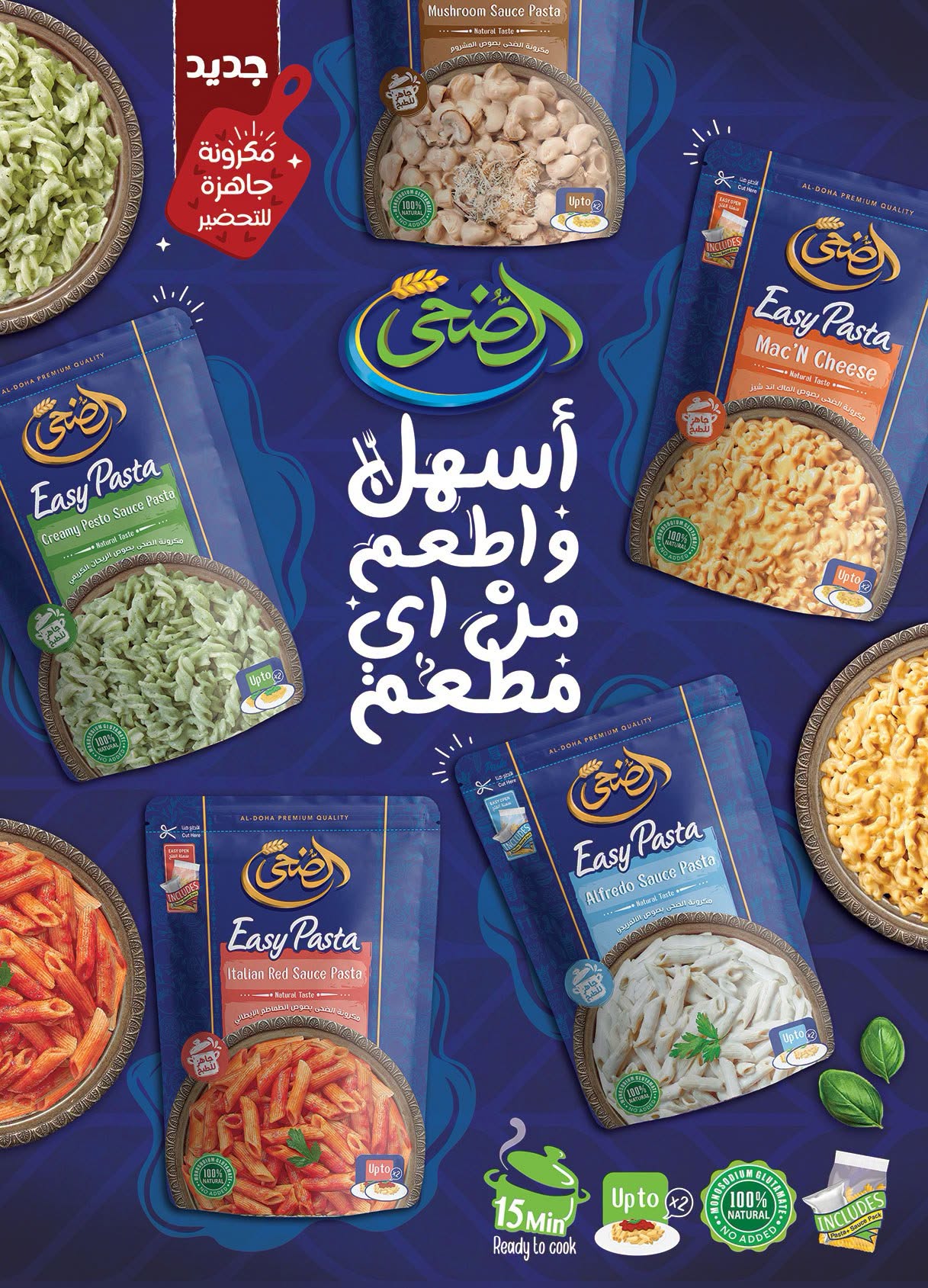 Ofertas de Mercado Al Rayah Egipto de 29 julio a 11 agosto 2026 Ofertas de verano - Mercado Al Rayah - Egipto - 29 julio 2026 – 11 agosto 2026 - Página 28