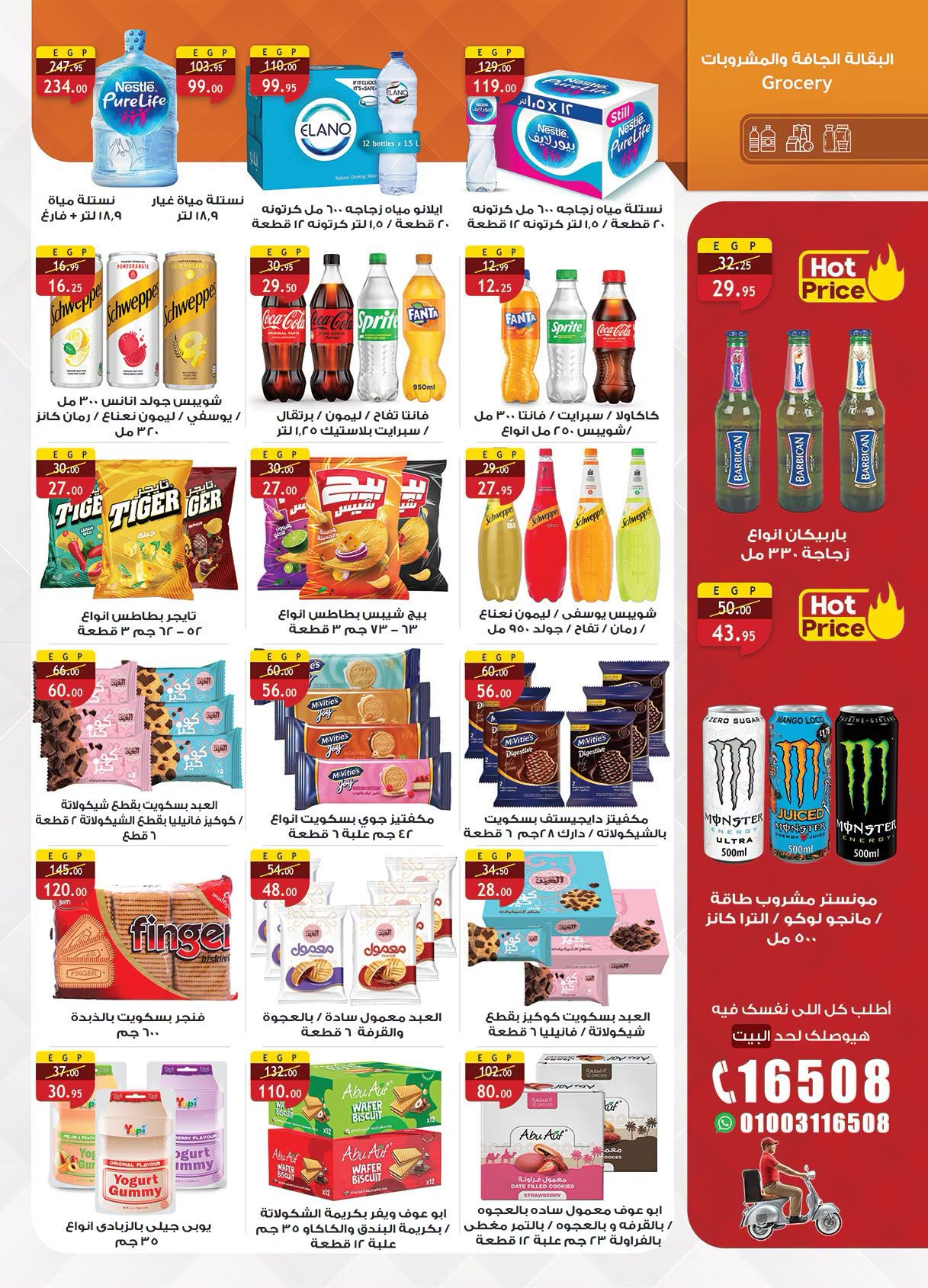Ofertas de Mercado Al Rayah Egipto de 29 julio a 11 agosto 2026 Ofertas de verano - Mercado Al Rayah - Egipto - 29 julio 2026 – 11 agosto 2026 - Página 22