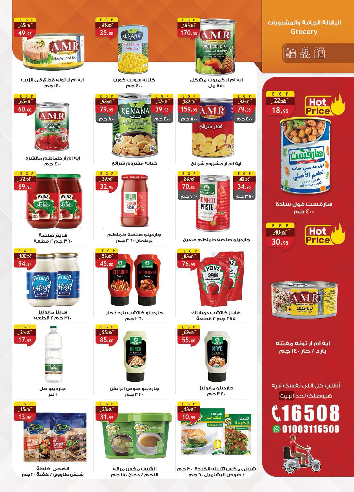 Ofertas de Mercado Al Rayah Egipto de 29 julio a 11 agosto 2026 Ofertas de verano - Mercado Al Rayah - Egipto - 29 julio 2026 – 11 agosto 2026 - Página 26