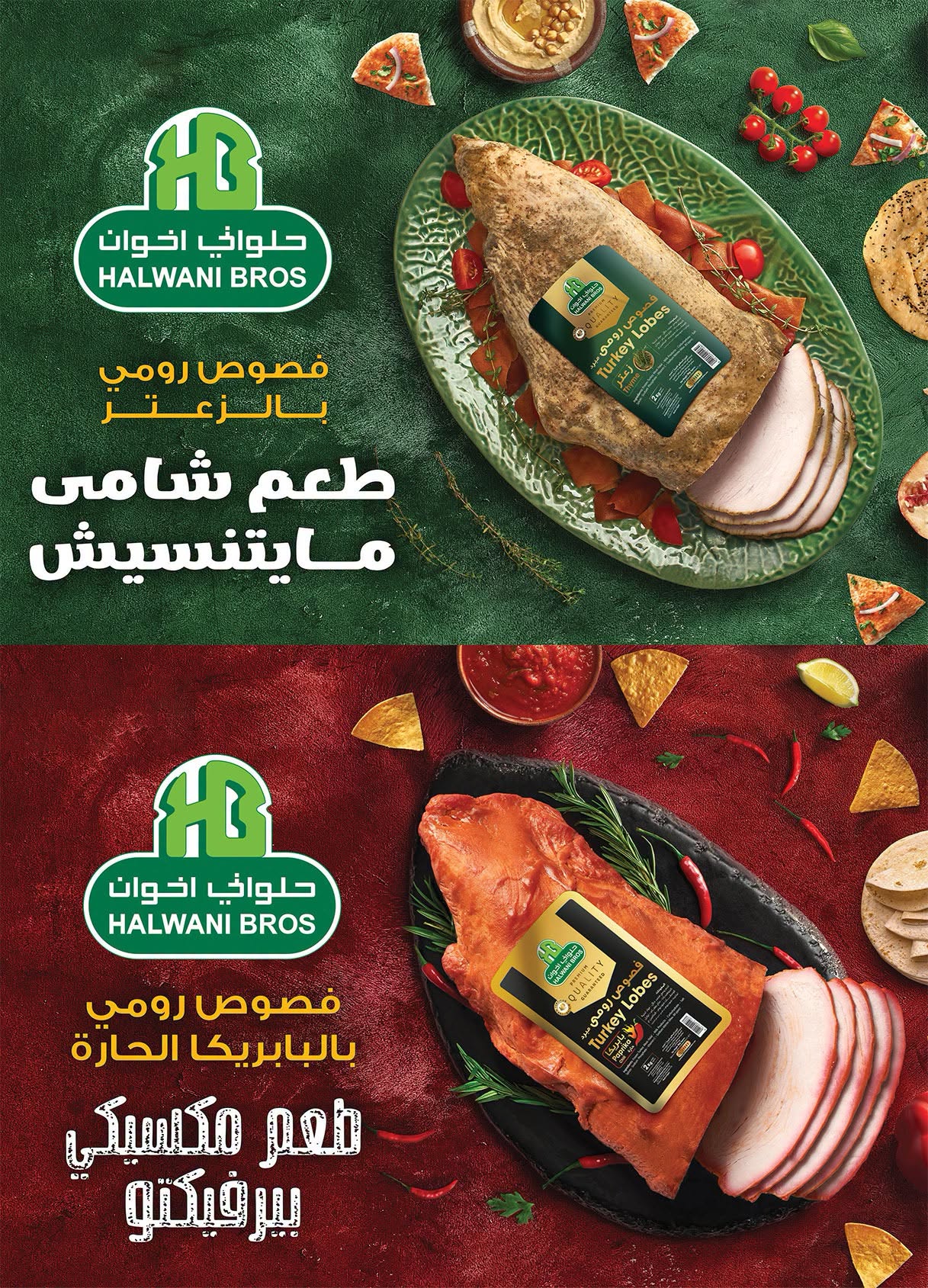 Ofertas de Mercado Al Rayah Egipto de 29 julio a 11 agosto 2026 Ofertas de verano - Mercado Al Rayah - Egipto - 29 julio 2026 – 11 agosto 2026 - Página 10
