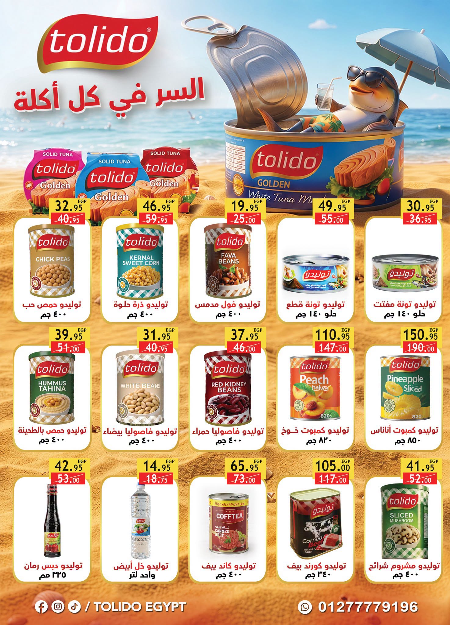 Ofertas de Mercado Al Rayah Egipto de 29 julio a 11 agosto 2026 Ofertas de verano - Mercado Al Rayah - Egipto - 29 julio 2026 – 11 agosto 2026 - Página 24