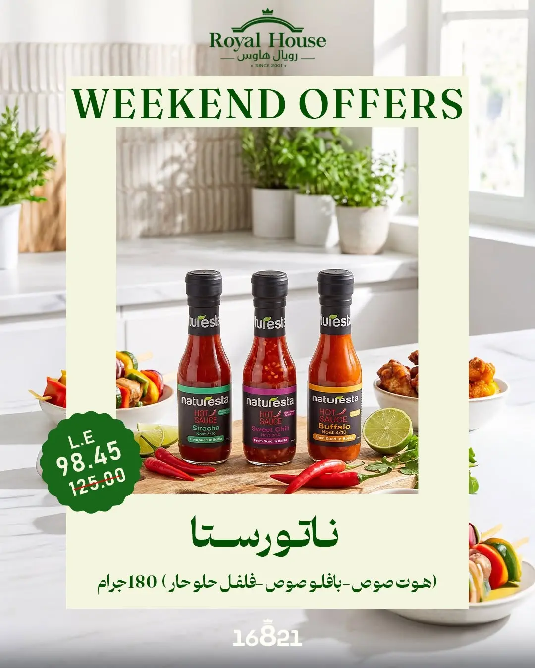 Royal House Egypt offers from 30 July to 1 August 2026 Weekend Offers - Royal House - Egypt - 30 July 2026 – 1 August 2026 - Page 6