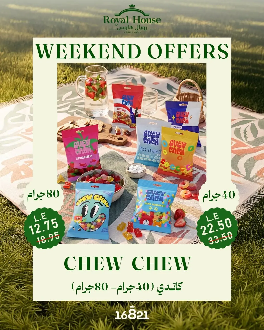 Royal House Egypt offers from 30 July to 1 August 2026 Weekend Offers - Royal House - Egypt - 30 July 2026 – 1 August 2026 - Page 13
