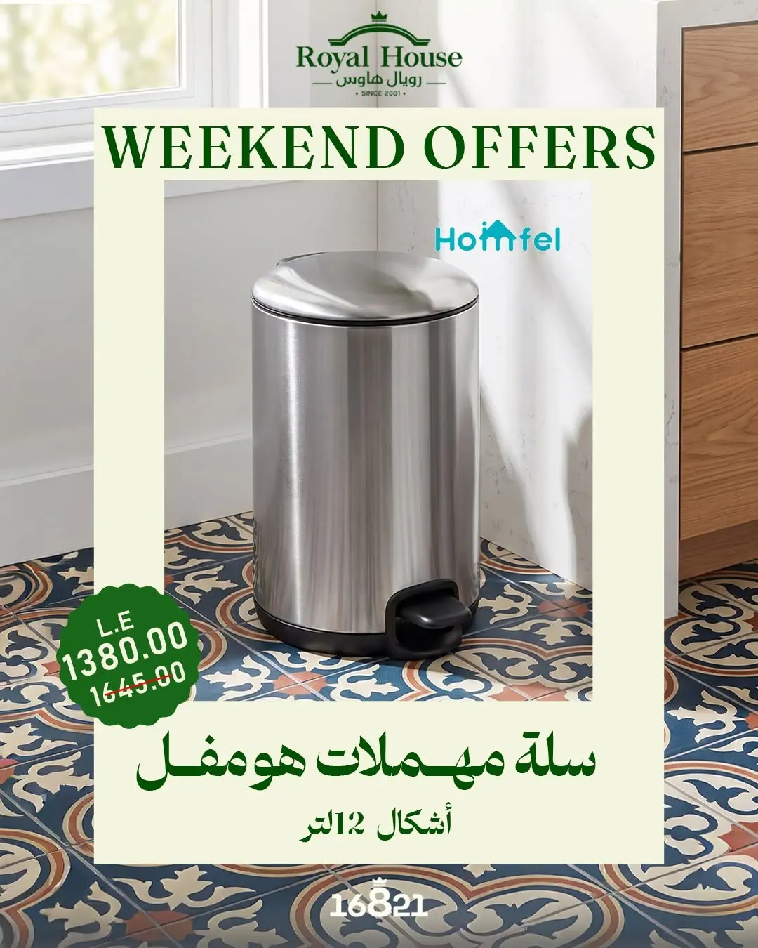 Royal House Egypt offers from 30 July to 1 August 2026 Weekend Offers - Royal House - Egypt - 30 July 2026 – 1 August 2026 - Page 18