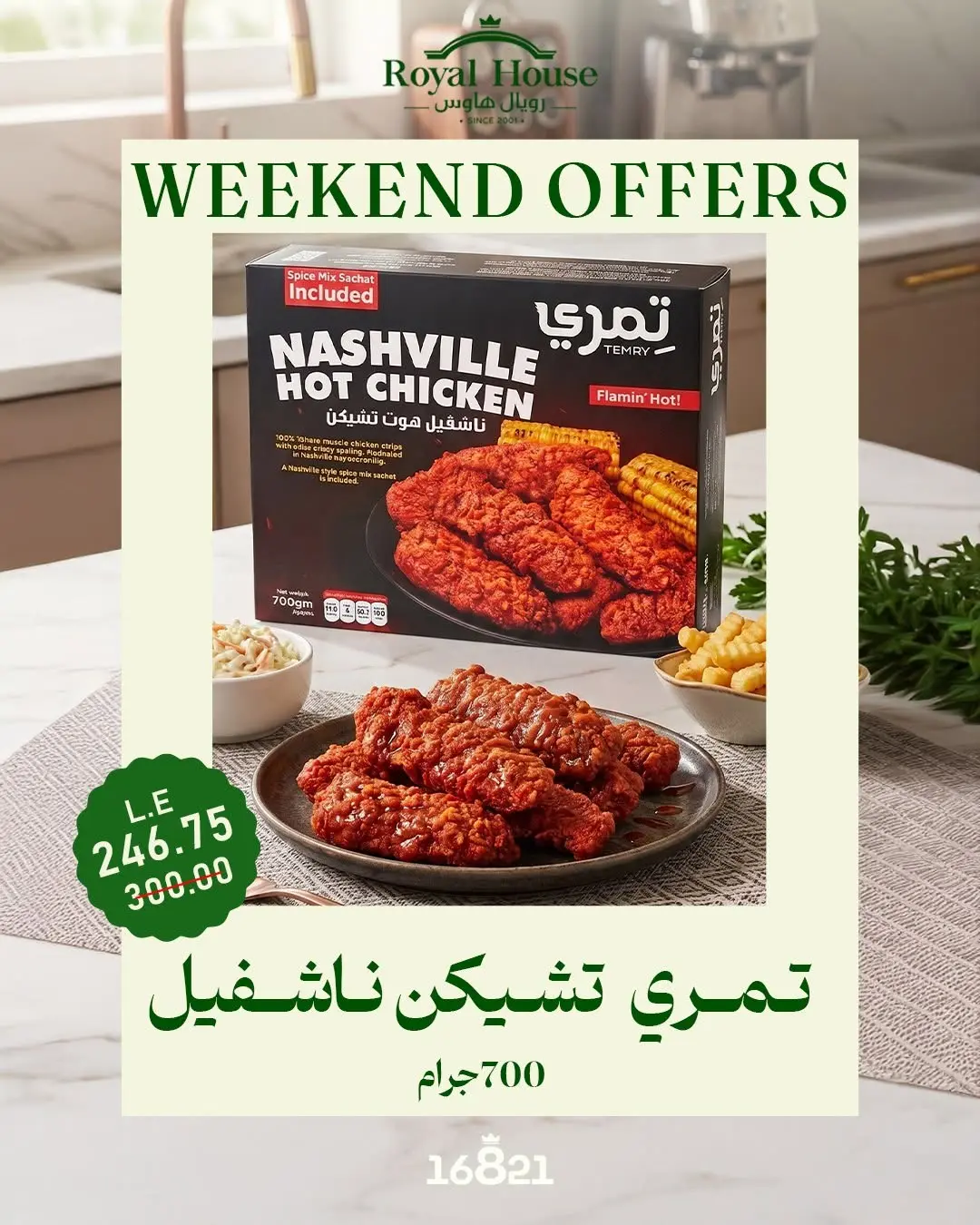 Royal House Egypt offers from 30 July to 1 August 2026 Weekend Offers - Royal House - Egypt - 30 July 2026 – 1 August 2026 - Page 4