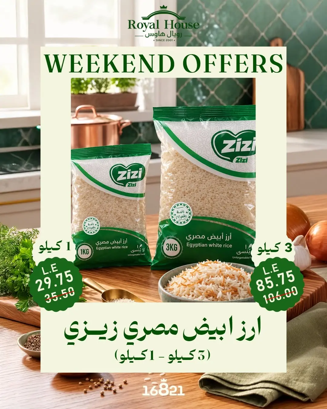 Royal House Egypt offers from 30 July to 1 August 2026 Weekend Offers - Royal House - Egypt - 30 July 2026 – 1 August 2026 - Page 11