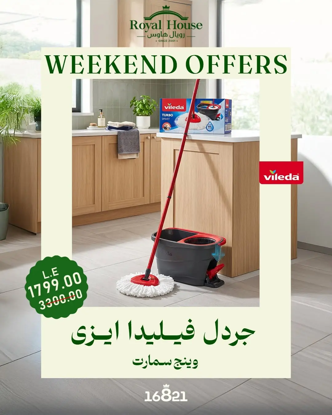 Royal House Egypt offers from 30 July to 1 August 2026 Weekend Offers - Royal House - Egypt - 30 July 2026 – 1 August 2026 - Page 17