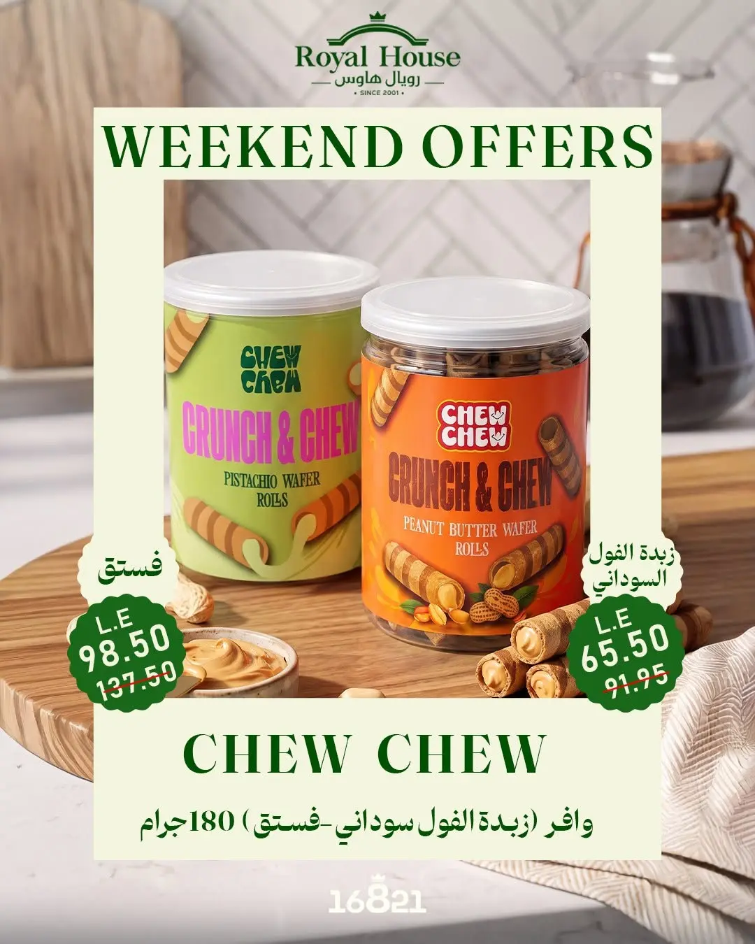 Royal House Egypt offers from 30 July to 1 August 2026 Weekend Offers - Royal House - Egypt - 30 July 2026 – 1 August 2026 - Page 14