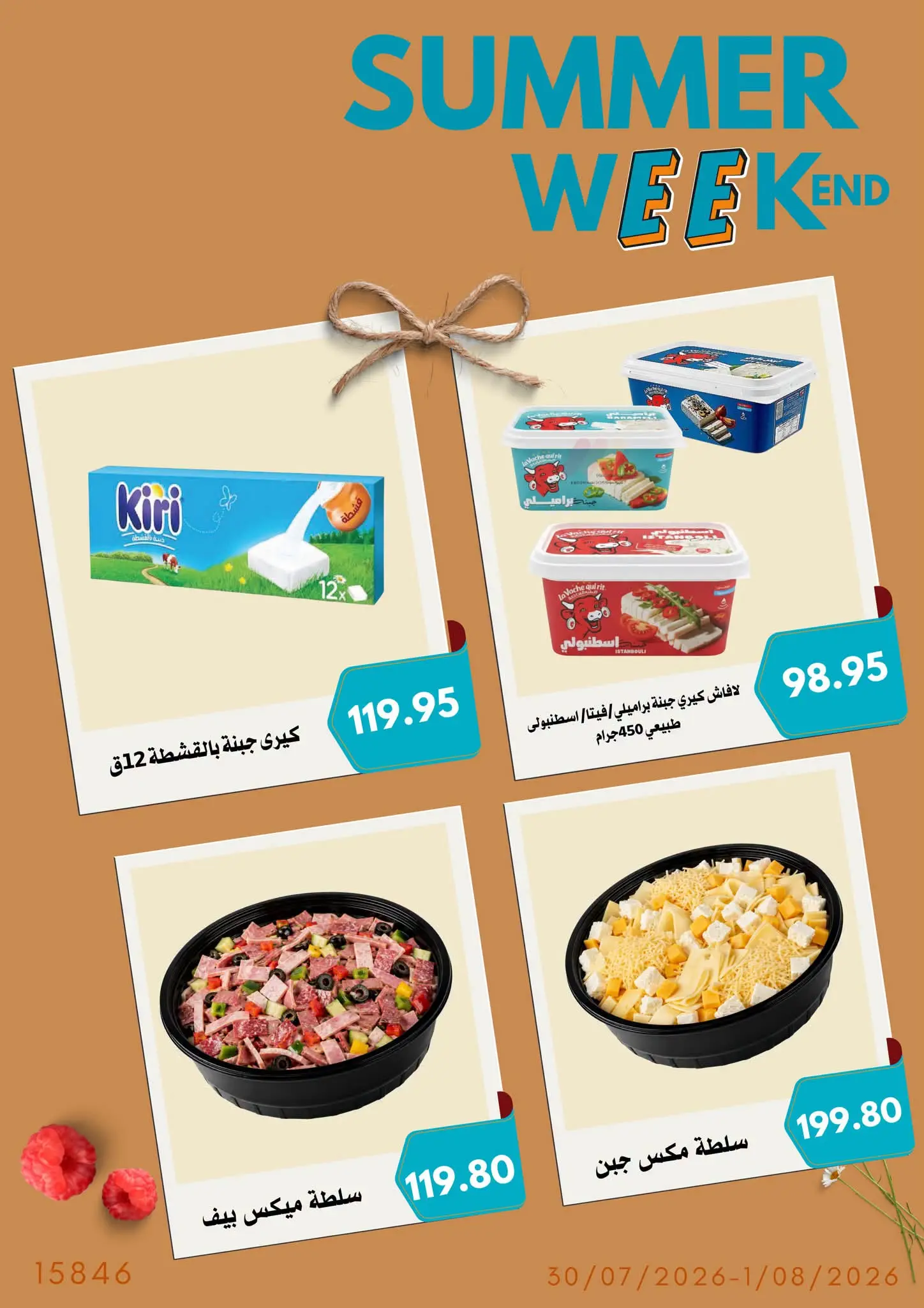 Negmet Heliopolis Egypt offers from 30 July to 1 August 2026 Weekend Deals - Negmet Heliopolis - Egypt - 30 July 2026 – 1 August 2026 - Page 5