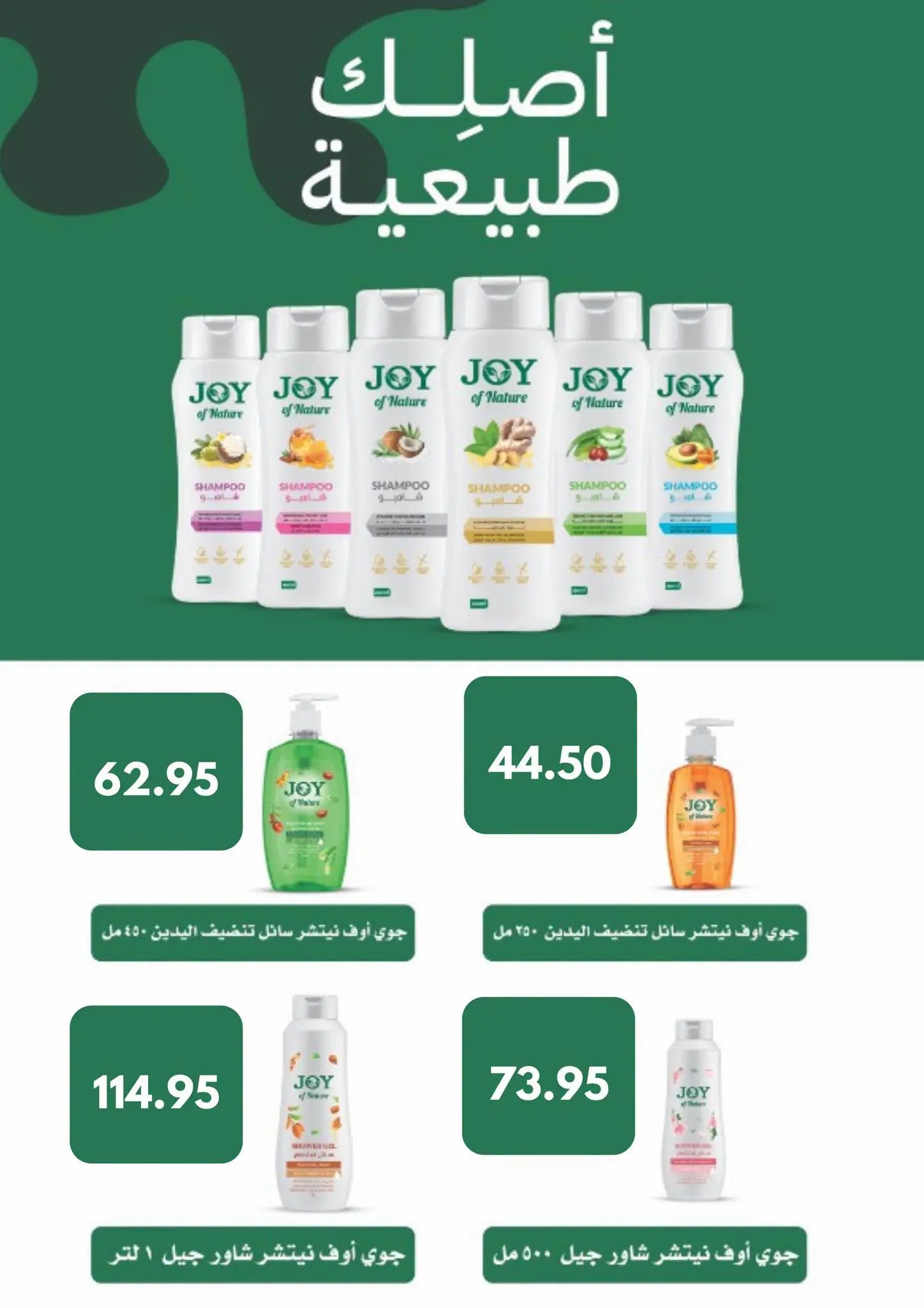 Negmet Heliopolis Egypt offers from 30 July to 1 August 2026 Weekend Deals - Negmet Heliopolis - Egypt - 30 July 2026 – 1 August 2026 - Page 16