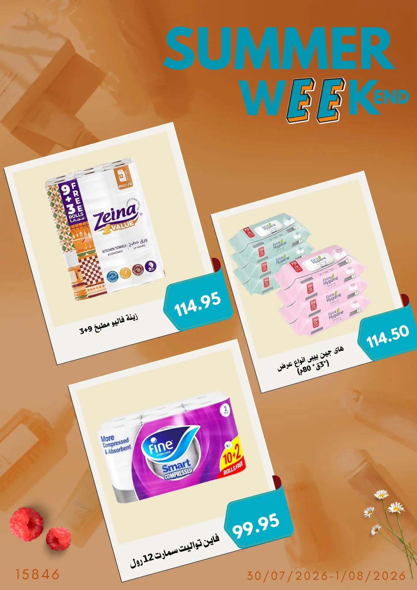Negmet Heliopolis Egypt offers from 30 July to 1 August 2026 Weekend Deals - Negmet Heliopolis - Egypt - 30 July 2026 – 1 August 2026 - Page 13