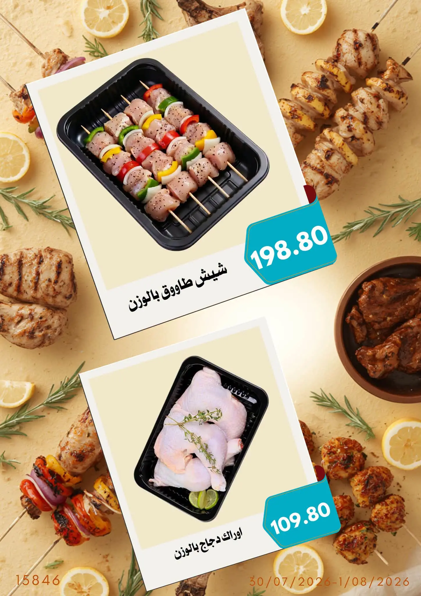 Negmet Heliopolis Egypt offers from 30 July to 1 August 2026 Weekend Deals - Negmet Heliopolis - Egypt - 30 July 2026 – 1 August 2026 - Page 3