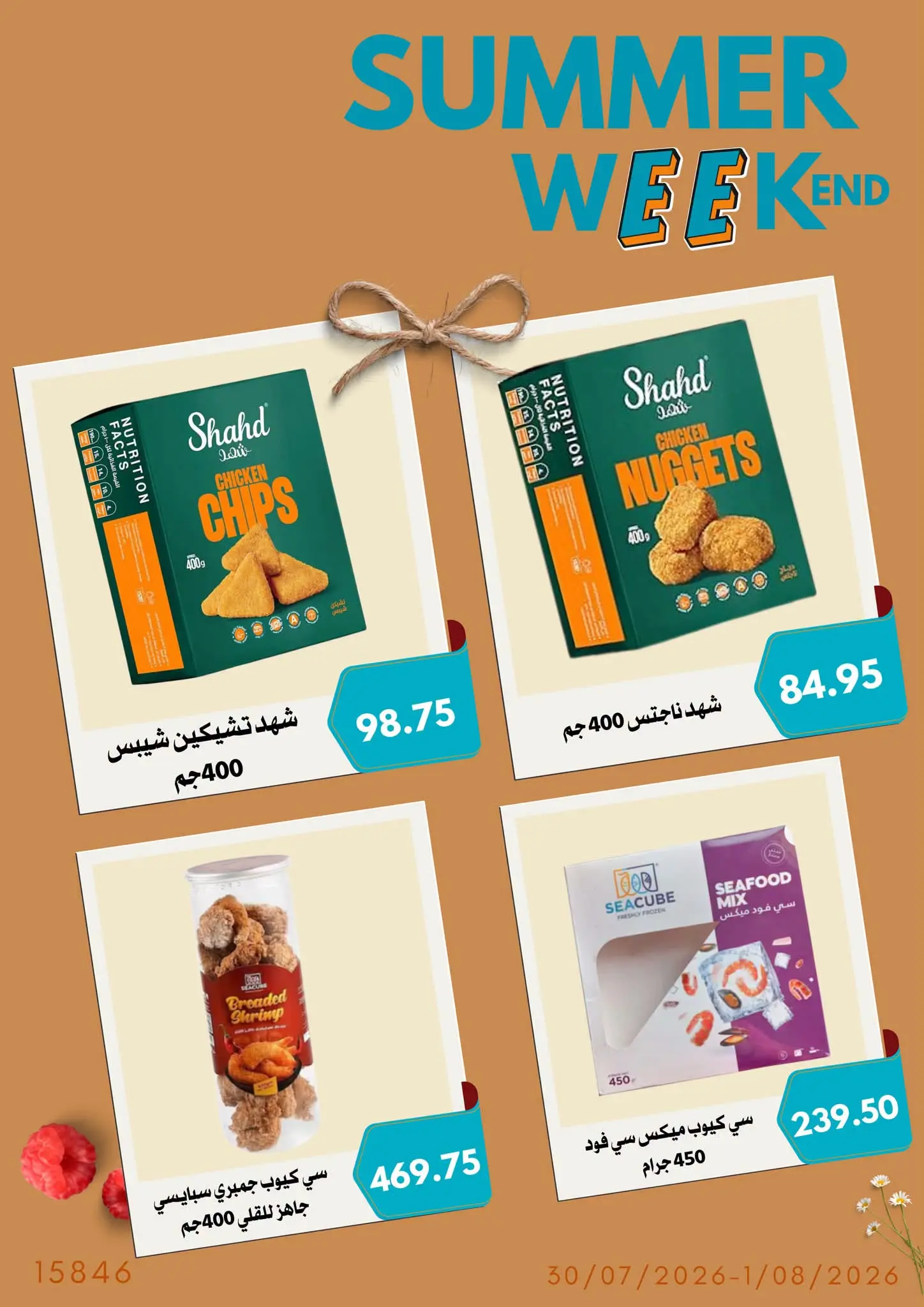 Negmet Heliopolis Egypt offers from 30 July to 1 August 2026 Weekend Deals - Negmet Heliopolis - Egypt - 30 July 2026 – 1 August 2026 - Page 6