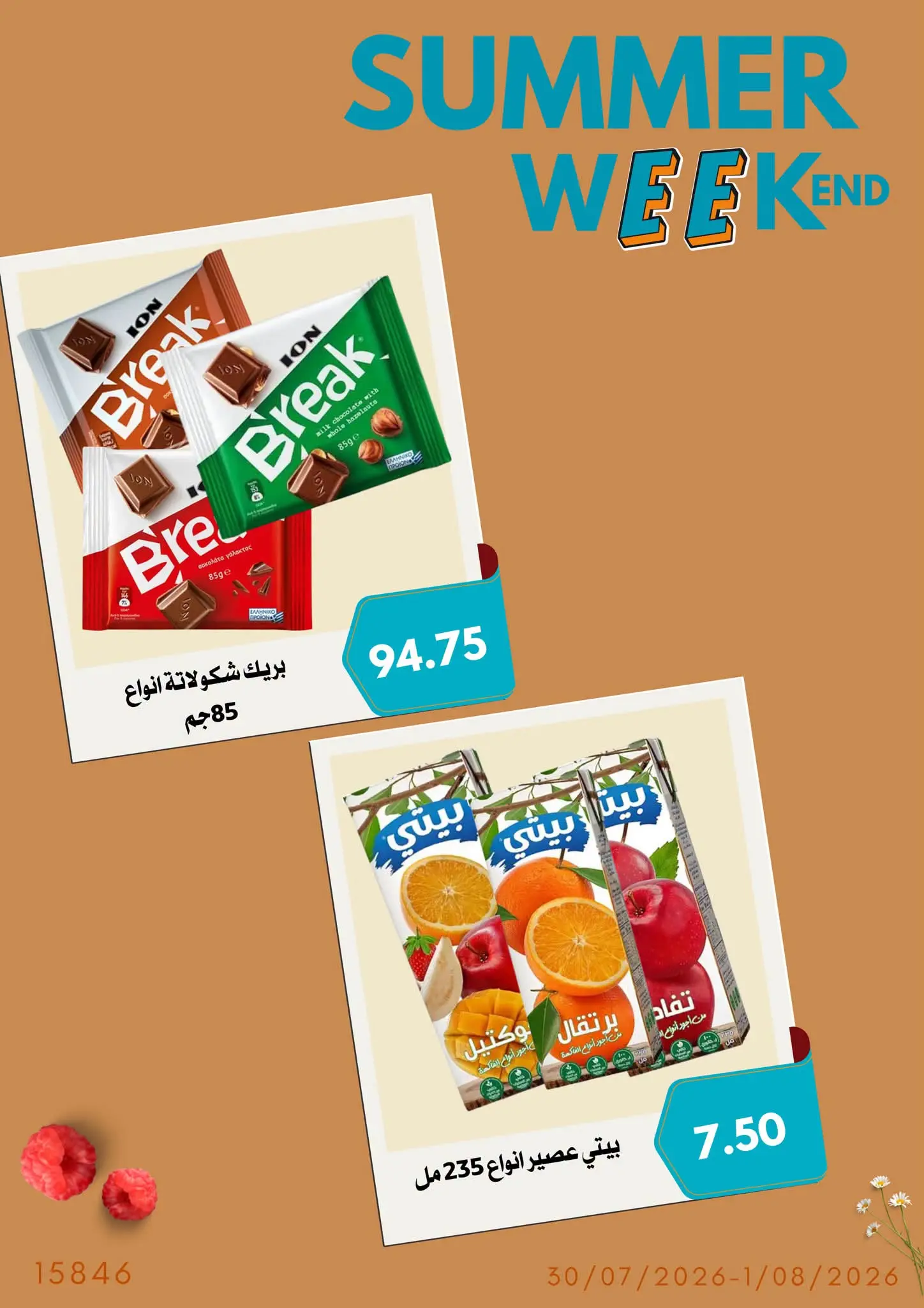 Negmet Heliopolis Egypt offers from 30 July to 1 August 2026 Weekend Deals - Negmet Heliopolis - Egypt - 30 July 2026 – 1 August 2026 - Page 10