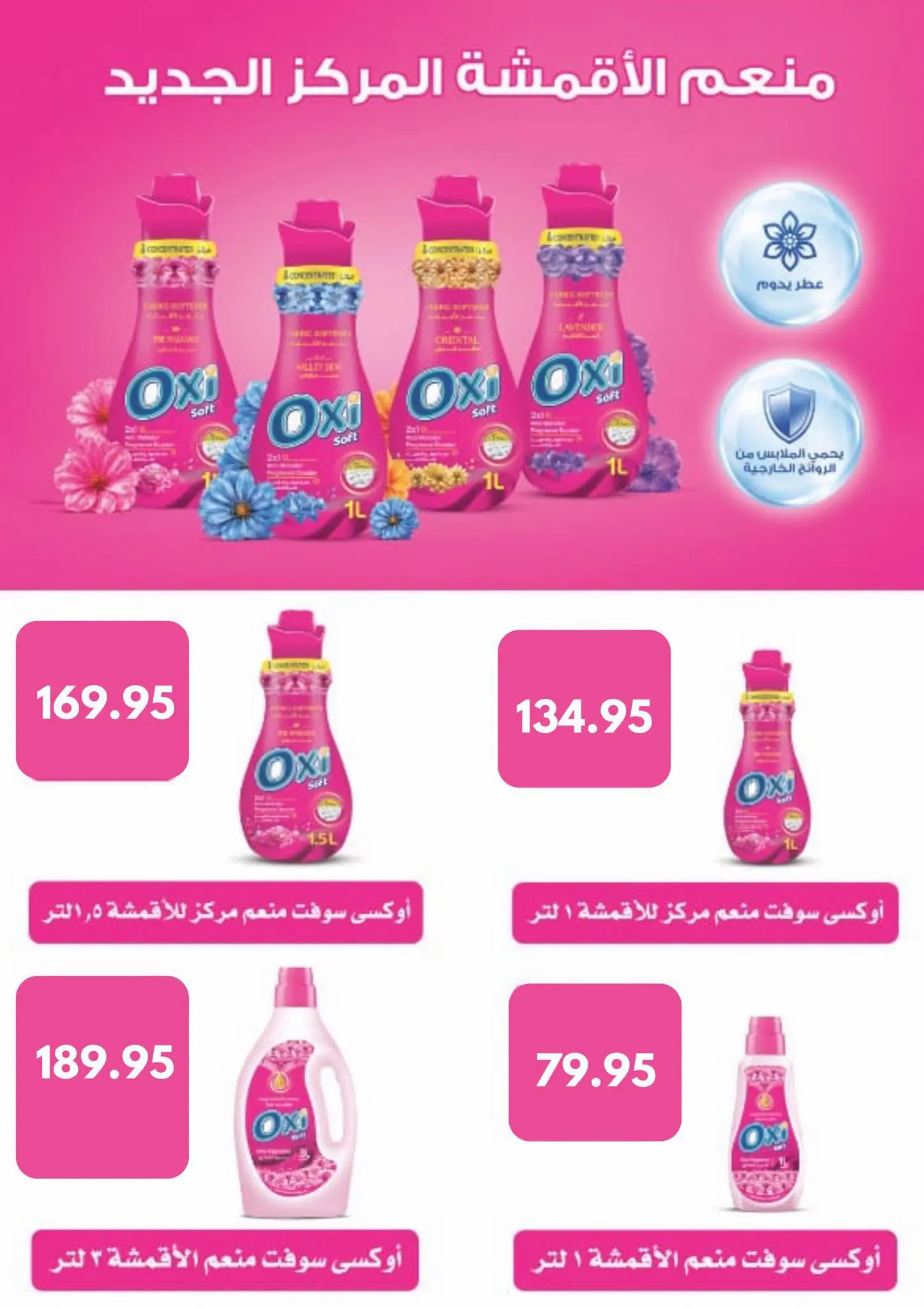Negmet Heliopolis Egypt offers from 30 July to 1 August 2026 Weekend Deals - Negmet Heliopolis - Egypt - 30 July 2026 – 1 August 2026 - Page 15