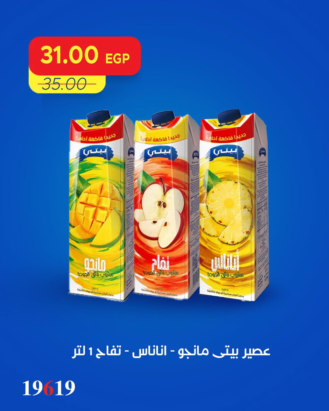 Metro Market Egypt offers from 30 July to 1 August 2026 Weekend Deals - Metro Market - Egypt - 30 July 2026 – 1 August 2026 - Page 2