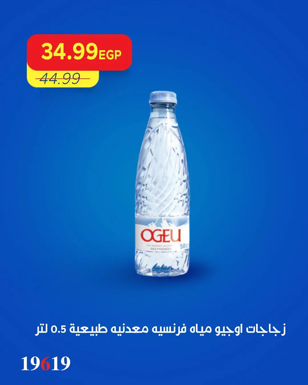 Metro Market Egypt offers from 30 July to 1 August 2026 Weekend Deals - Metro Market - Egypt - 30 July 2026 – 1 August 2026 - Page 7